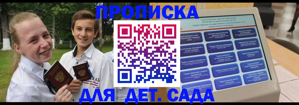 пропишу в квартире в Югорске