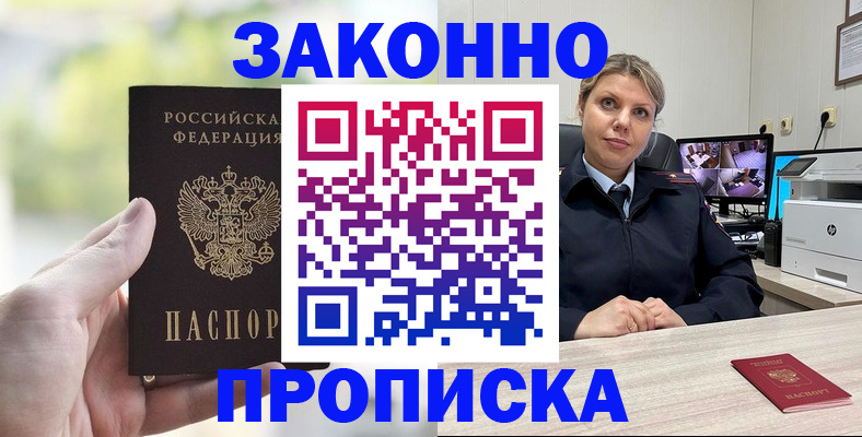 временная регистрация 2025 в Югорске